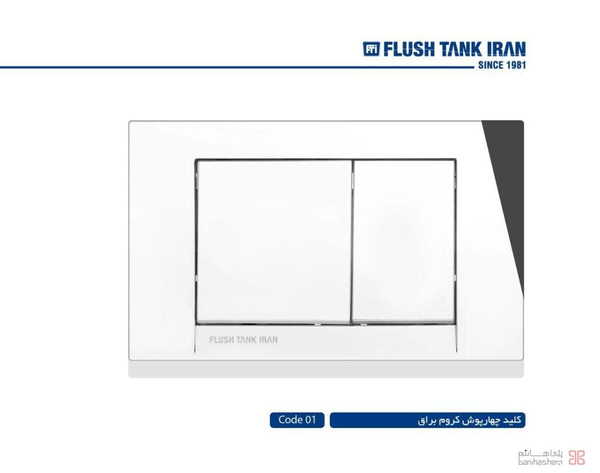 فلاش تانک ایران توکار وال هنگ مدل اینفینیتی - Image 3
