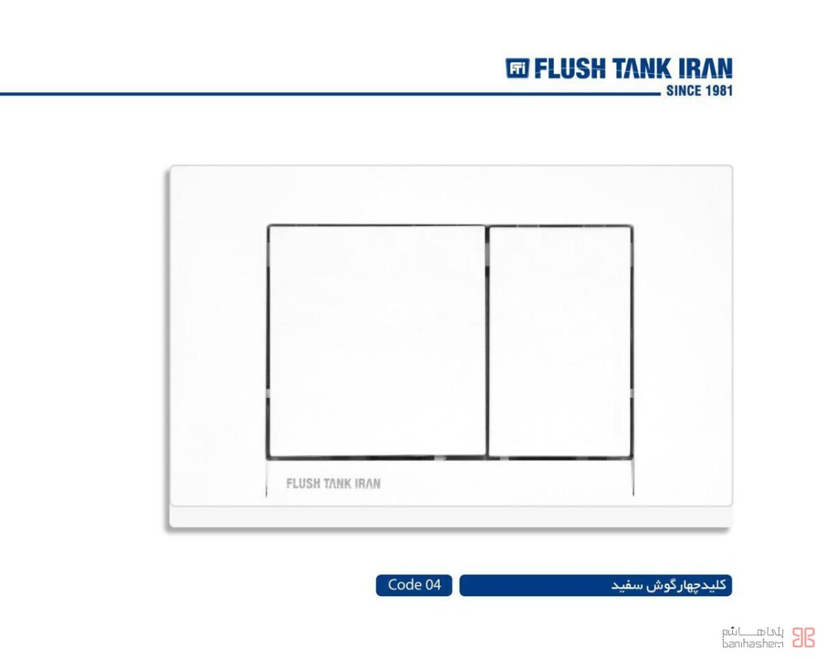 فلاش تانک ایران توکار وال هنگ مدل اینفینیتی - Image 6