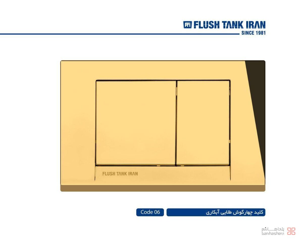 فلاش تانک ایران توکار وال هنگ مدل اینفینیتی - Image 7