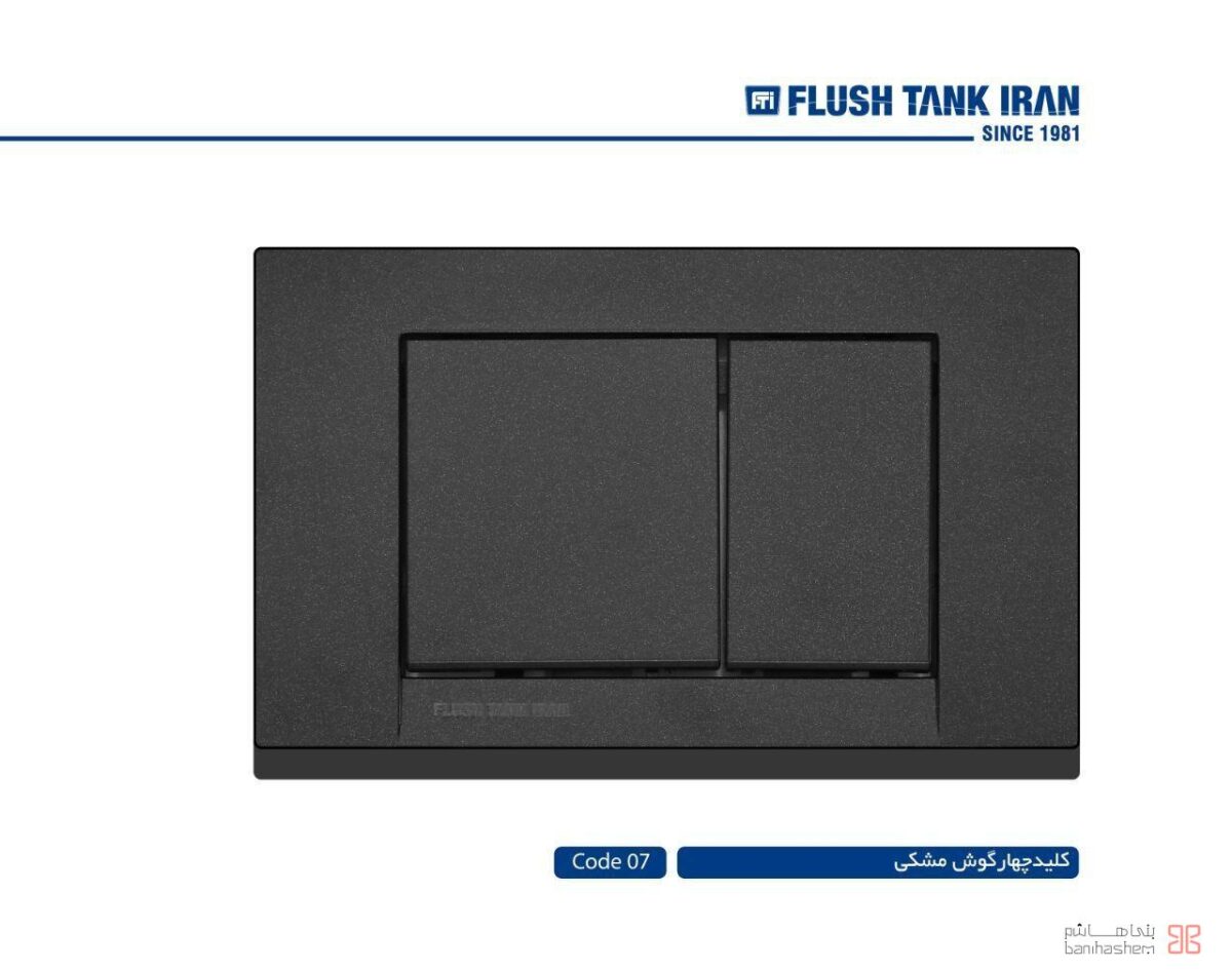 فلاش تانک ایران توکار وال هنگ مدل اینفینیتی - Image 8