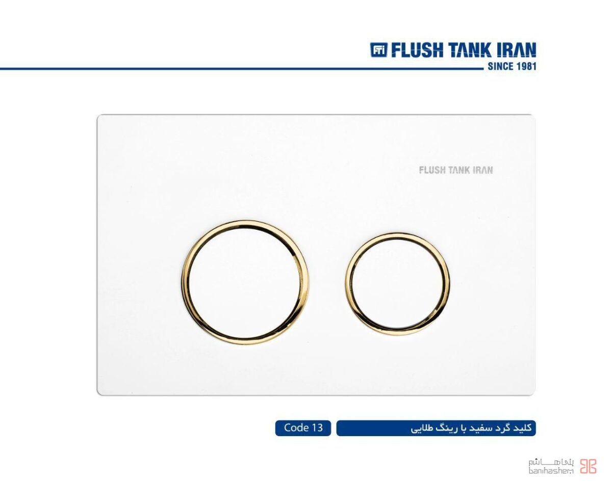 فلاش تانک ایران توکار وال هنگ مدل اینفینیتی - Image 9