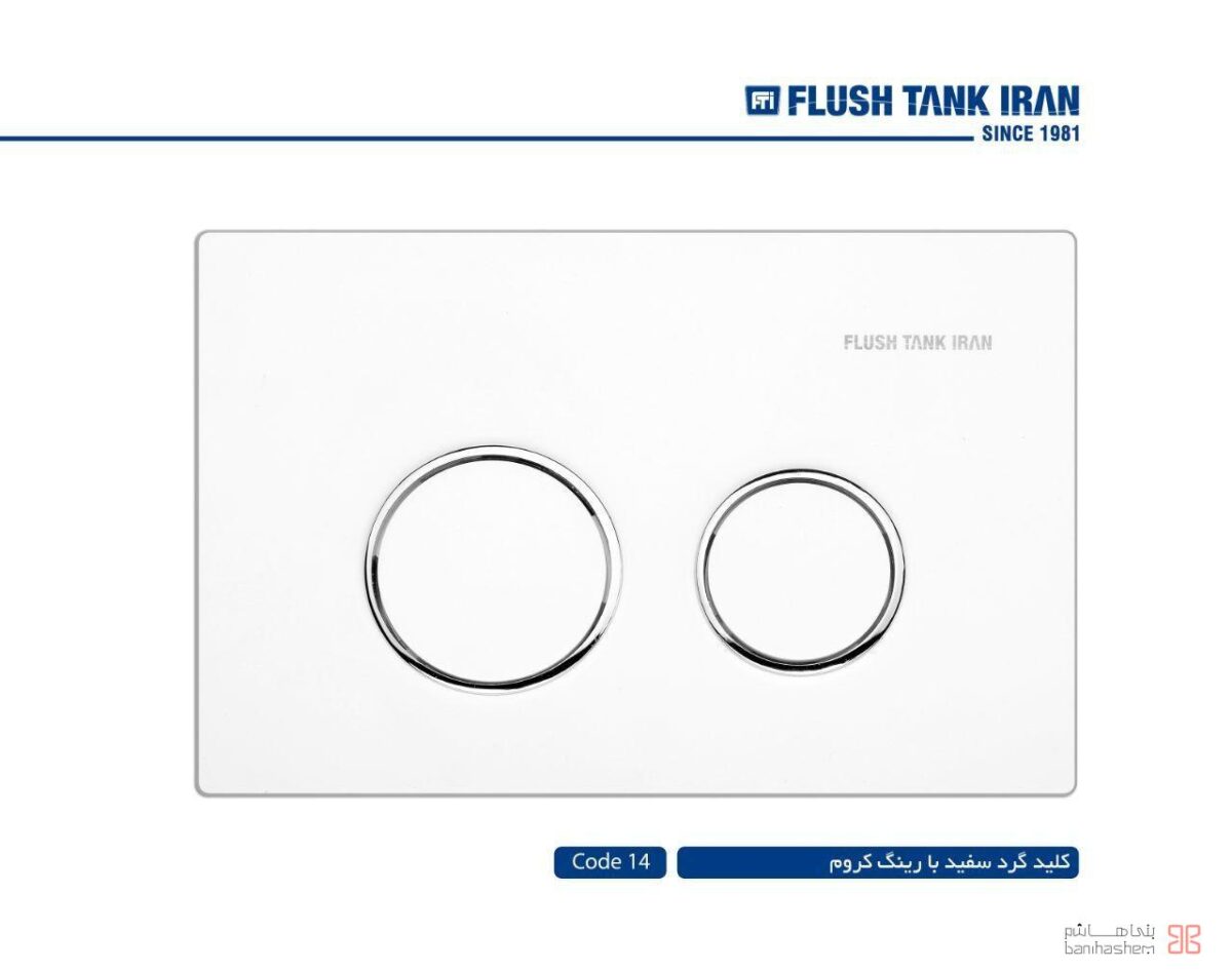 فلاش تانک ایران توکار وال هنگ مدل اینفینیتی - Image 10