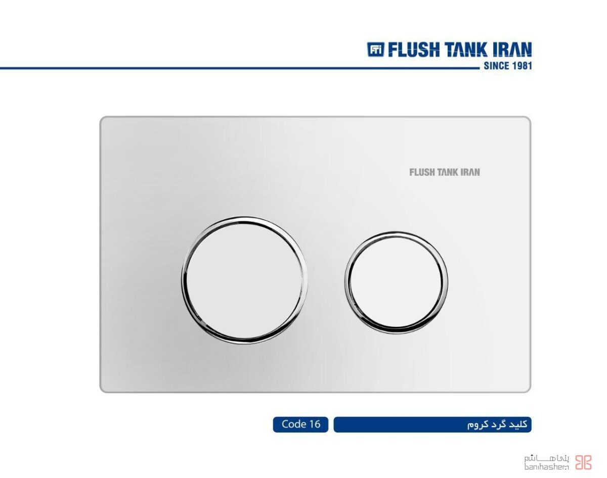 فلاش تانک ایران توکار وال هنگ مدل اینفینیتی - Image 12