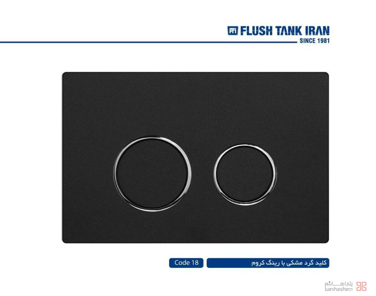 فلاش تانک ایران توکار وال هنگ مدل اینفینیتی - Image 14