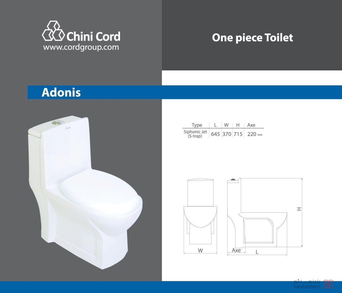 توالت فرنگی چینی کرد آدونیس - Image 2