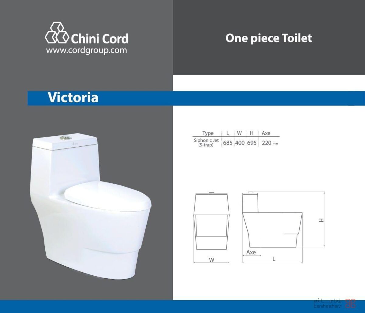 توالت فرنگی چینی کرد ویکتوریا - Image 2