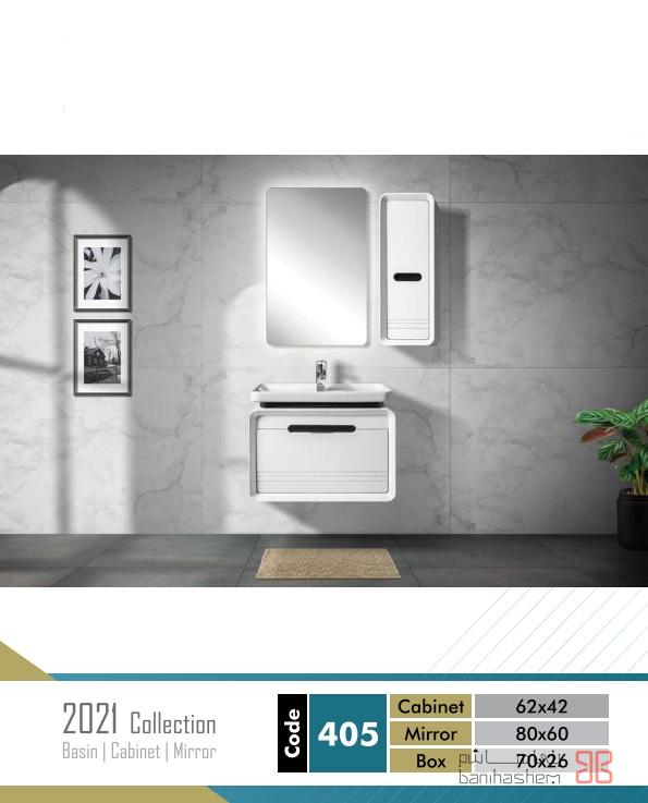 روشویی کابینتی آرموس مدل 405