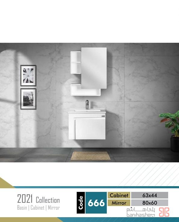 Armoos-Cabinet-666 روشویی کابینتی آرموس مدل 666 - Image 1