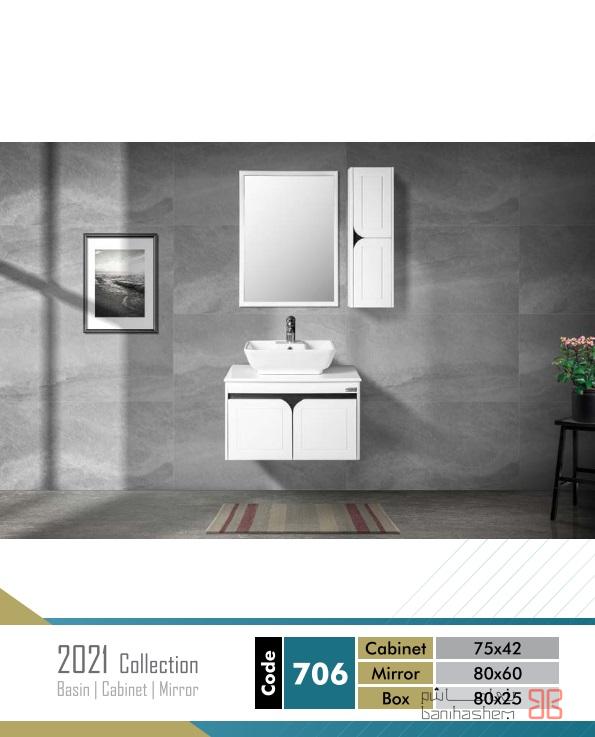 روشویی کابینتی آرموس مدل 706
