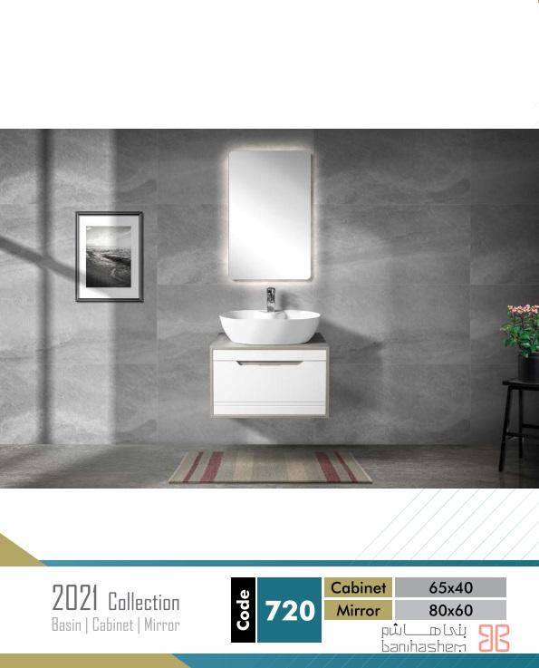 Armoos-Cabinet-720 روشویی کابینتی آرموس مدل 720 - Image 1