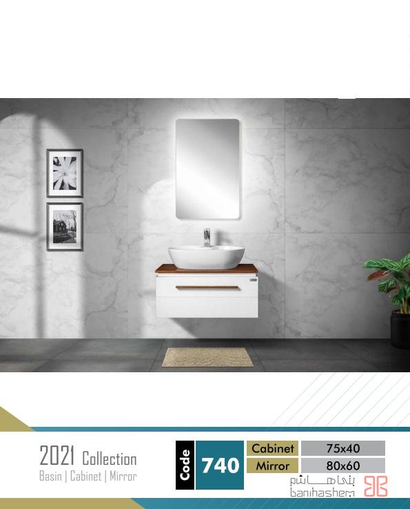 Armoos-Cabinet-740 روشویی کابینتی آرموس مدل 740 - Image 1