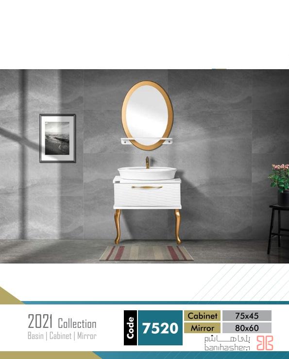 Armoos-Cabinet-7520 روشویی کابینتی آرموس مدل 7520 - Image 1