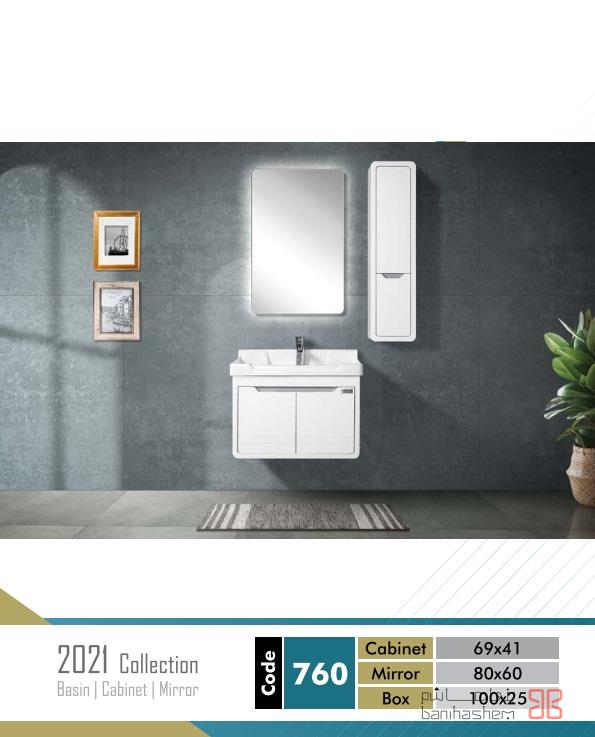 روشویی کابینتی آرموس مدل 760