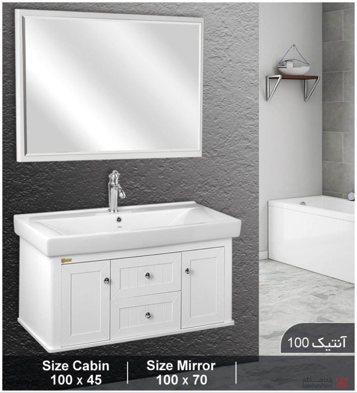 362_32101107883119 (1)_page23 کابینت روشویی کاسیپن مدل آنتیک - Image 1