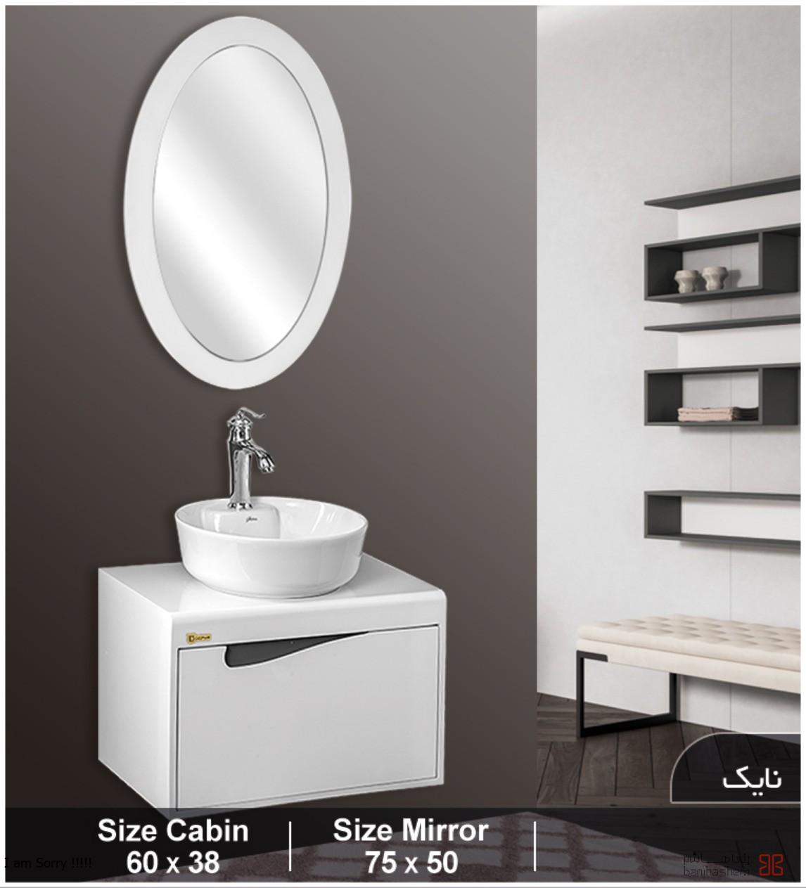 362_32101107883119 (1)_page28 کابینت روشویی کاسیپن مدل نایک - Image 1