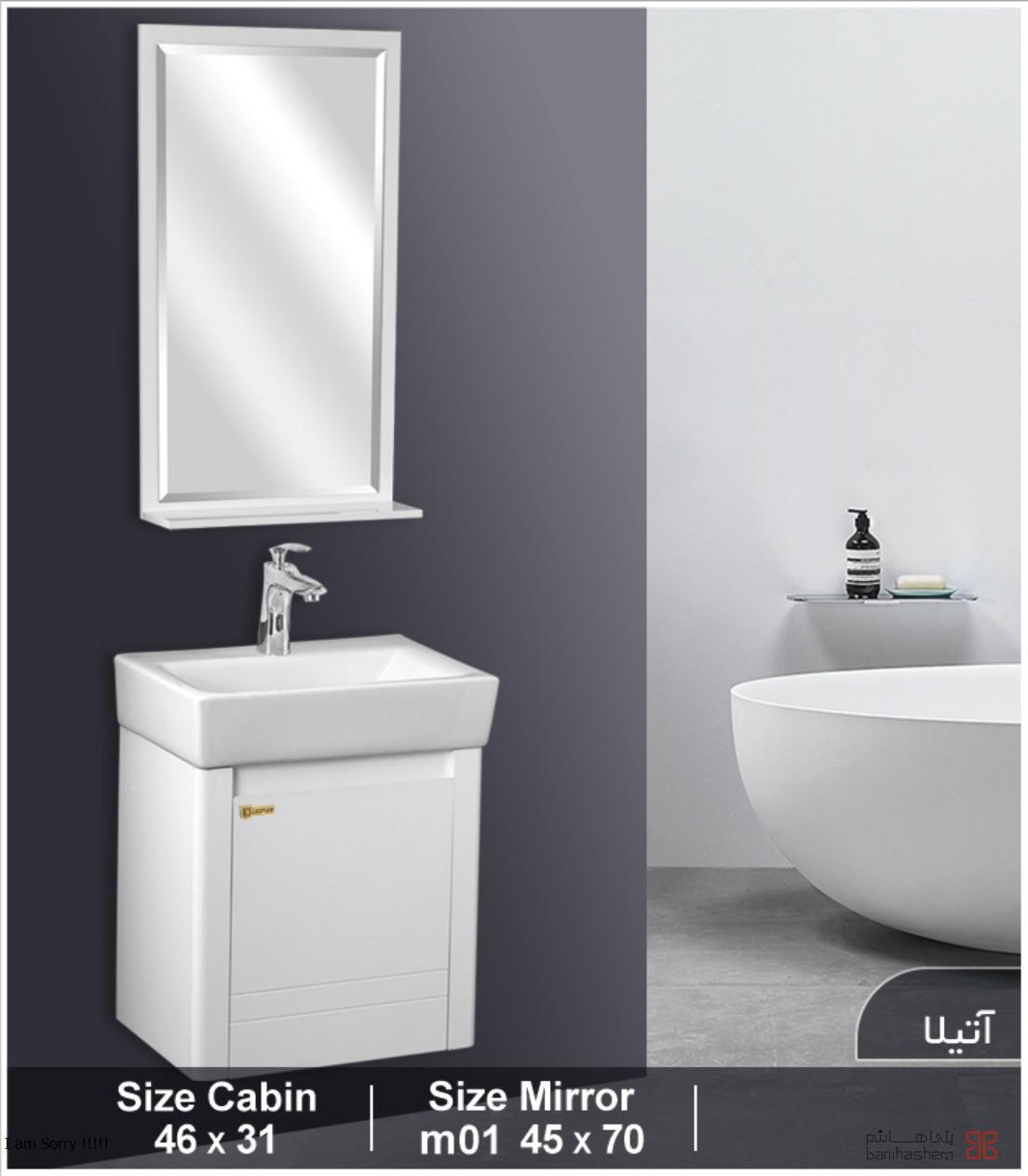 362_32101107883119 (1)_page38 کابینت روشویی کاسیپن مدل آتیلا - Image 1