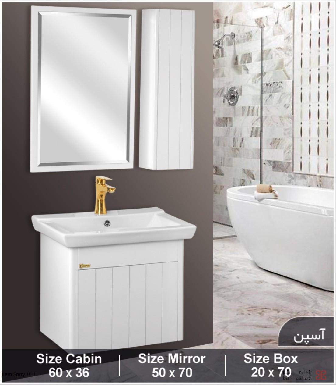 362_32101107883119 (1)_page41 کابینت روشویی کاسیپن مدل آسپن - Image 1