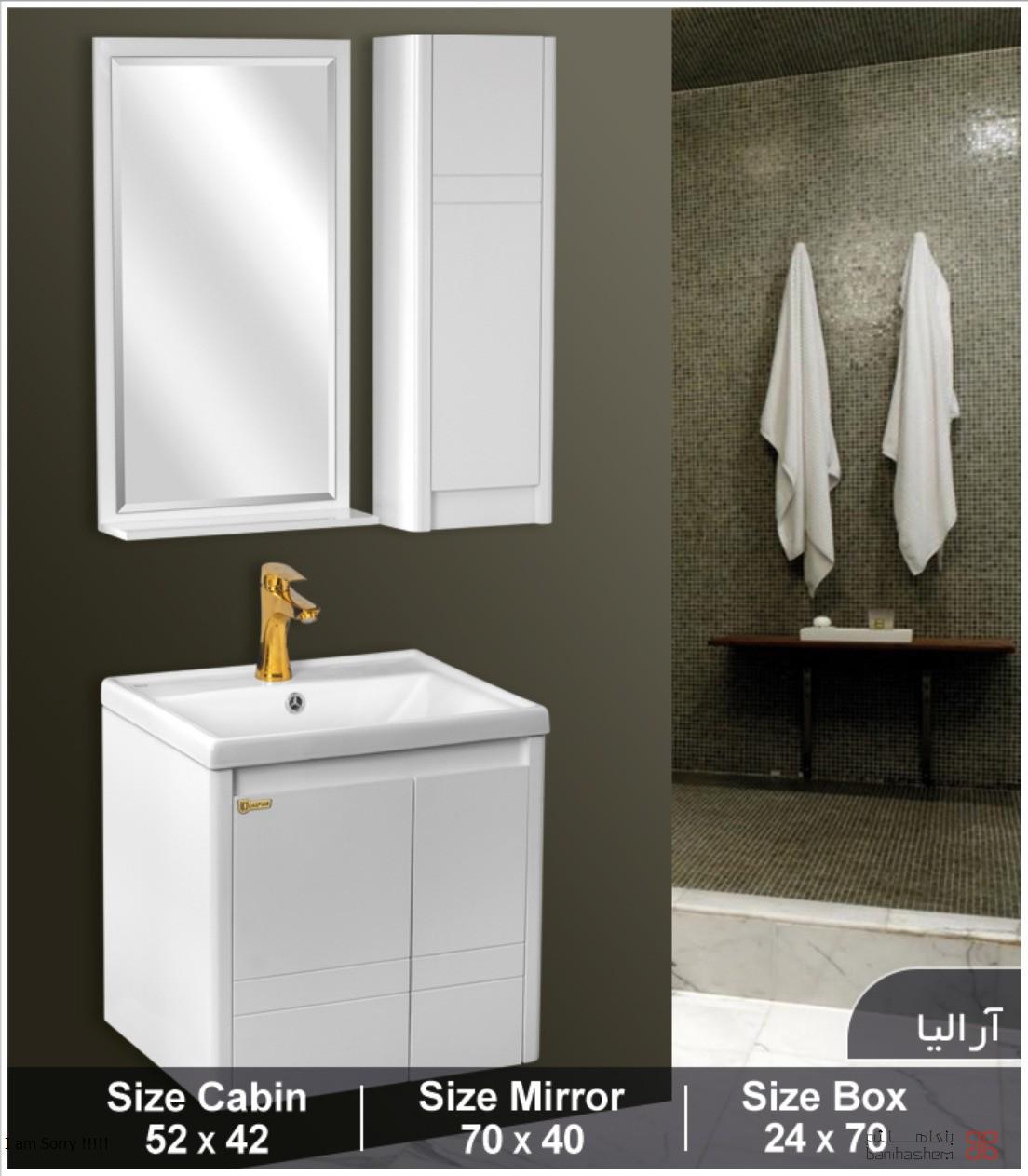 362_32101107883119 (1)_page44 کابینت روشویی کاسیپن مدل آرالیا - Image 1