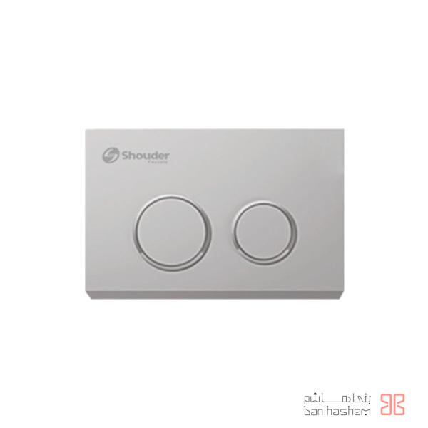 Shoder_Key_Iva_SHC کلید فلاش تانک توکار شودر مدل ایوا شیری کروم - Image 1