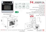 فر توکار اخوان مدل F4 - Image 3