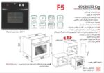 فر توکار اخوان مدل F5 - Image 2