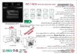 فر توکار اخوان مدل F21 - Image 2