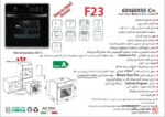 فر توکار اخوان مدل F23 - Image 2