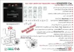 فر توکار اخوان مدل F25 - Image 2