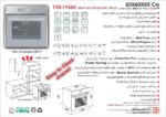 فر توکار اخوان مدل F26 - Image 2