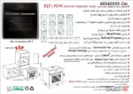 فر توکار اخوان مدل F27 - Image 2