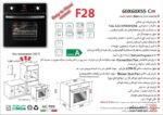 فر توکار اخوان مدل F28 - Image 2