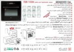 فر توکار اخوان مدل F29 - Image 2