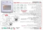 فر توکار اخوان مدل F33 - Image 2