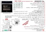 فر توکار اخوان مدل F42 - Image 2