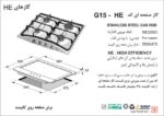 اجاق گاز صفحه ای اخوان مدل G15-HE - Image 2
