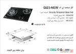 اجاق گاز صفحه ای اخوان مدل GI23 - Image 2
