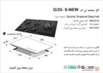 اجاق گاز صفحه ای اخوان مدل GI35-S - Image 2