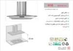 هود اخوان مدل H10 - Image 2