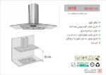 هود اخوان مدل H18 - Image 2