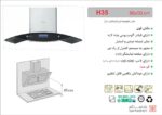 هود اخوان مدل H35 - Image 2