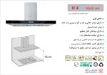 هود اخوان مدل H4 - Image 2