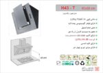 هود اخوان مدل H43-T - Image 2