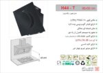 هود اخوان مدل H44-T - Image 2