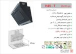 هود اخوان مدل H45-T - Image 2