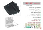 هود اخوان مدل H51-MF - Image 2