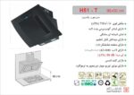 هود اخوان مدل H51-T - Image 2