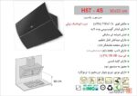 هود اخوان مدل H57 - Image 2
