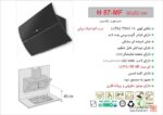 هود اخوان مدل H57-MF - Image 2