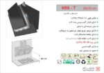هود اخوان مدل H58-T - Image 2