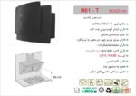 هود اخوان مدل H61-T - Image 2